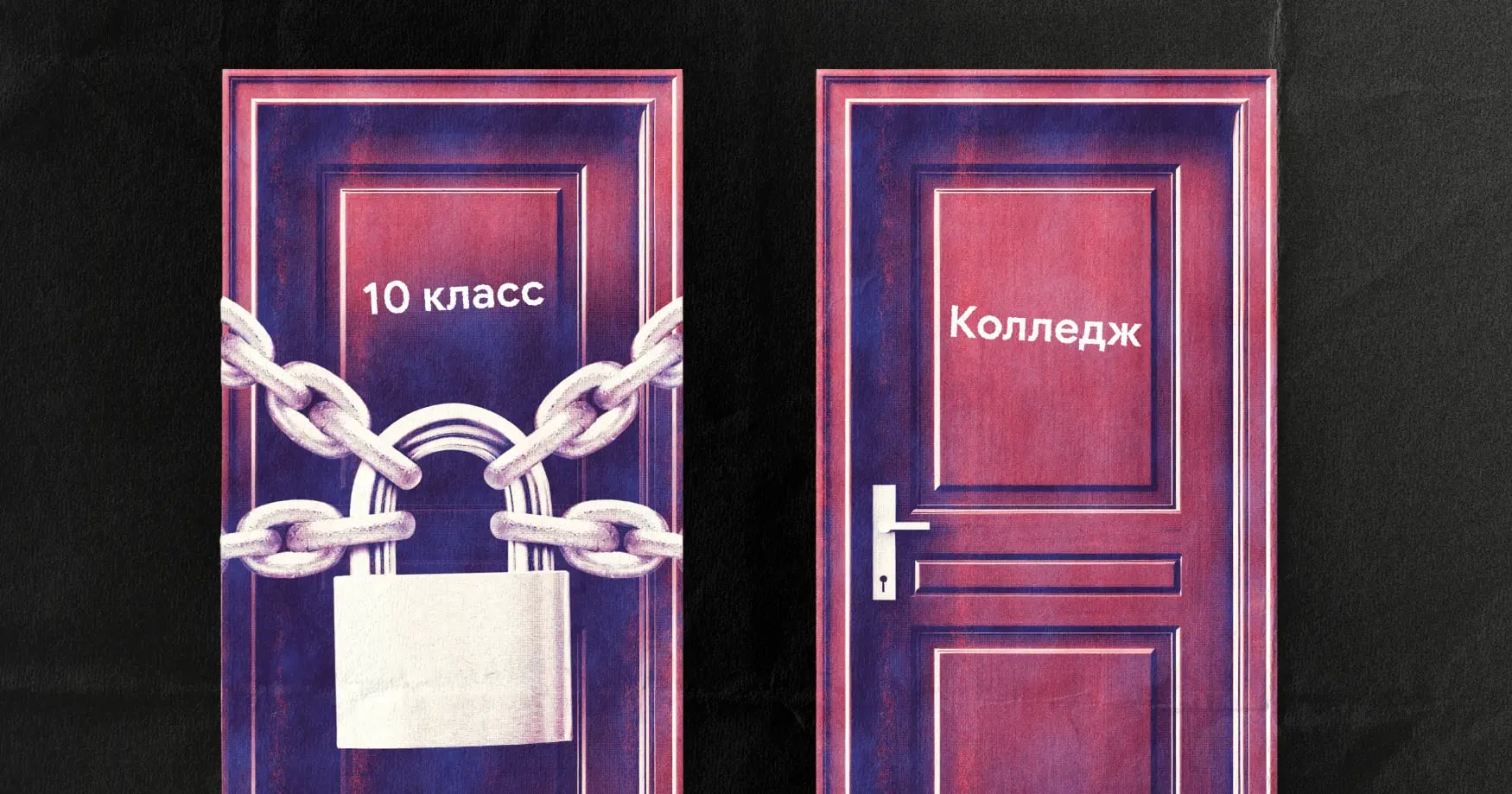 «Мало кто пройдёт в 10 класс». Как мама отстояла право дочери учиться в старшей школе