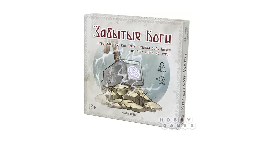 Настольная игра для школьников: «Забытые боги»