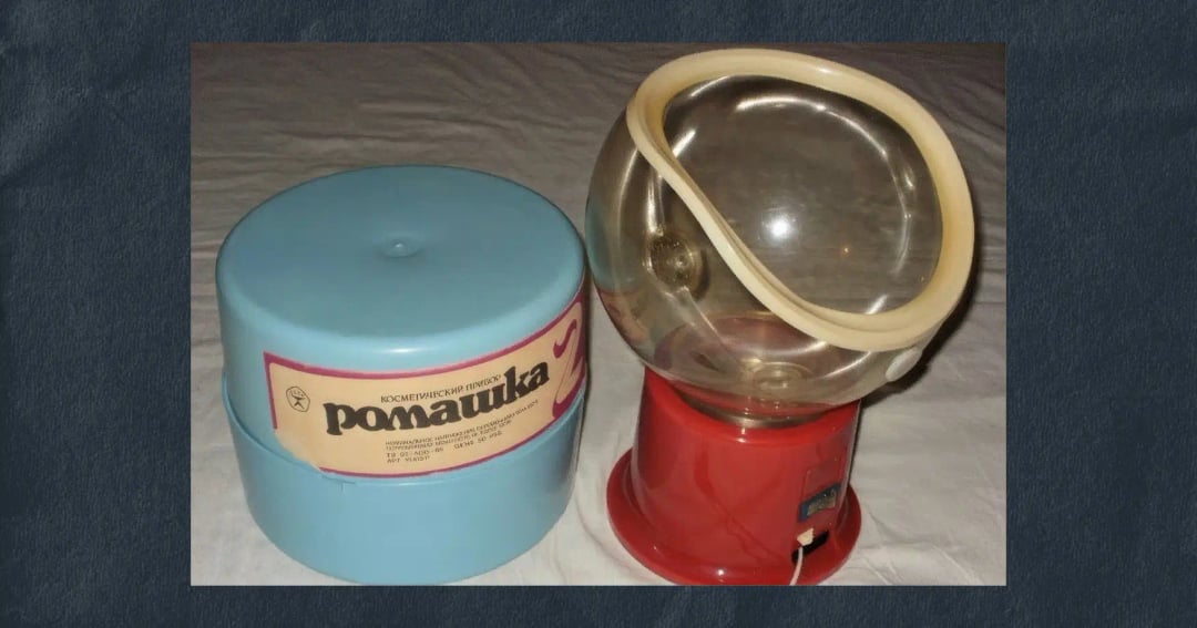 Советский ингалятор «Ромашка