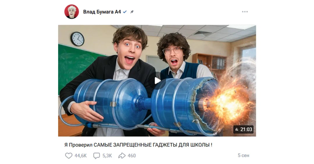 Про что ролики Влада А4