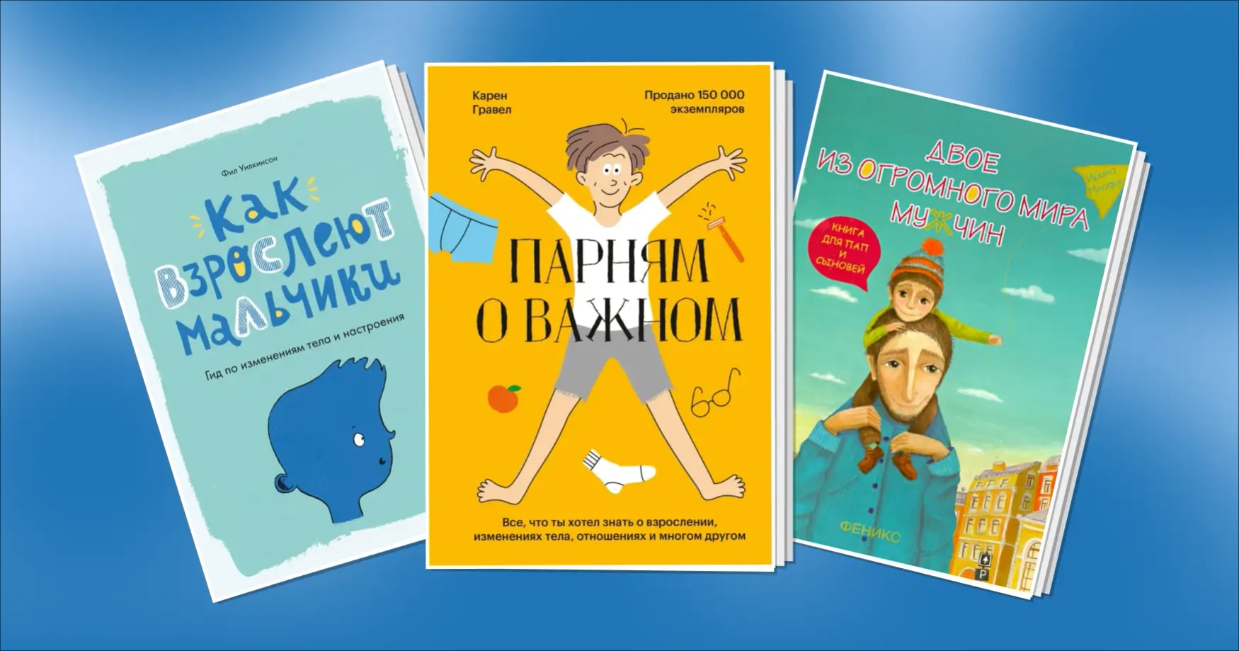 Прыщи, свидания и поиск себя в этом мире: 5 книг о взрослении мальчиков
