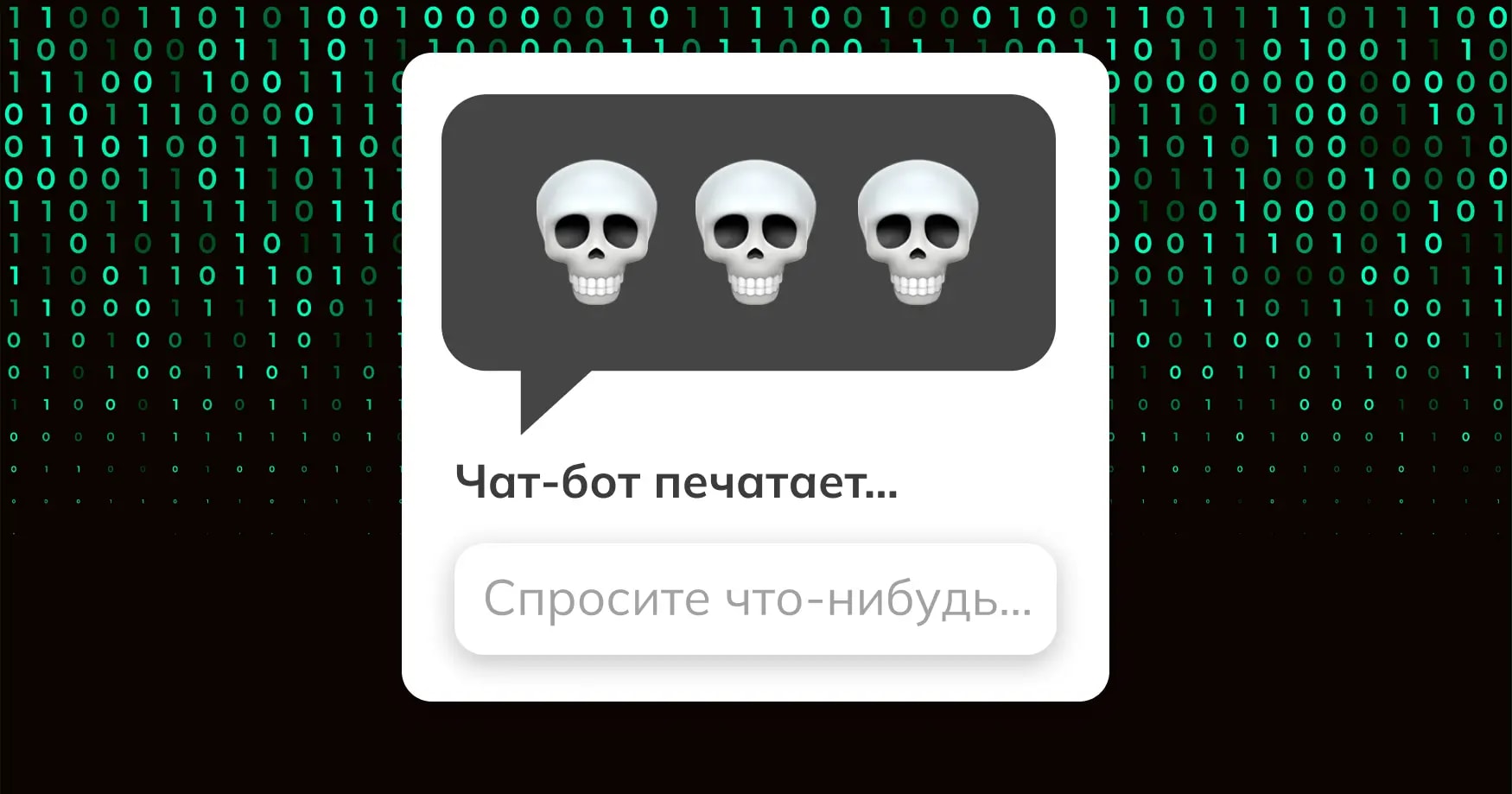 Психотерапевт притворился подростком, чтобы поговорить с чат-ботом по душам. ИИ посоветовал ему избавиться от семьи