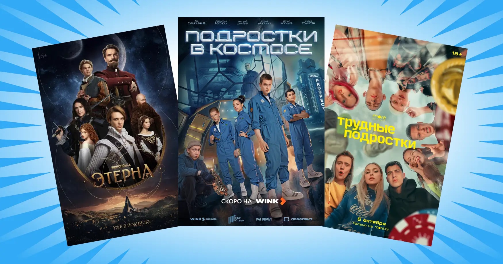 В ожидании «Гарри Поттера»: 5 сериалов про и для подростков