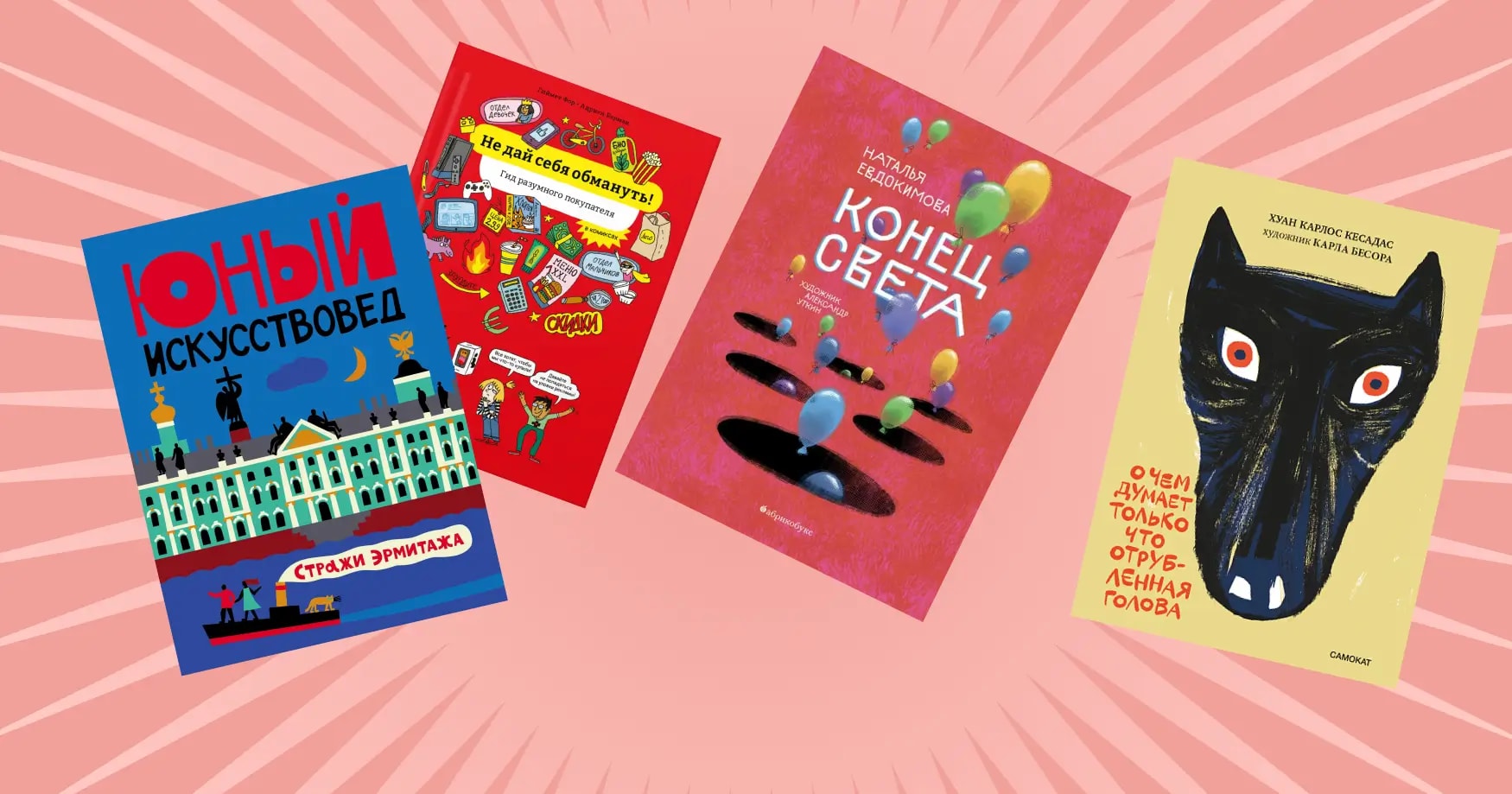 10 книжных новинок для школьников