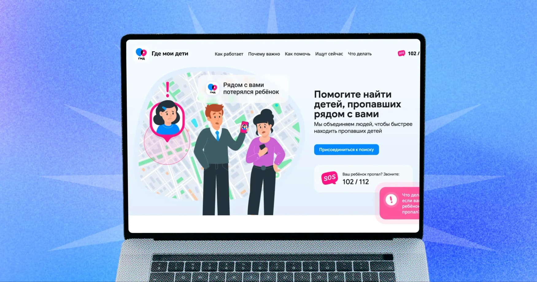 «Мы хотим быть полезными и родителям, которые столкнулись с бедой, и поисковым отрядам, которые ежедневно делают огромную работу»