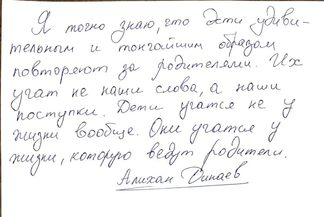 Алихан Динаев в Быть родителем