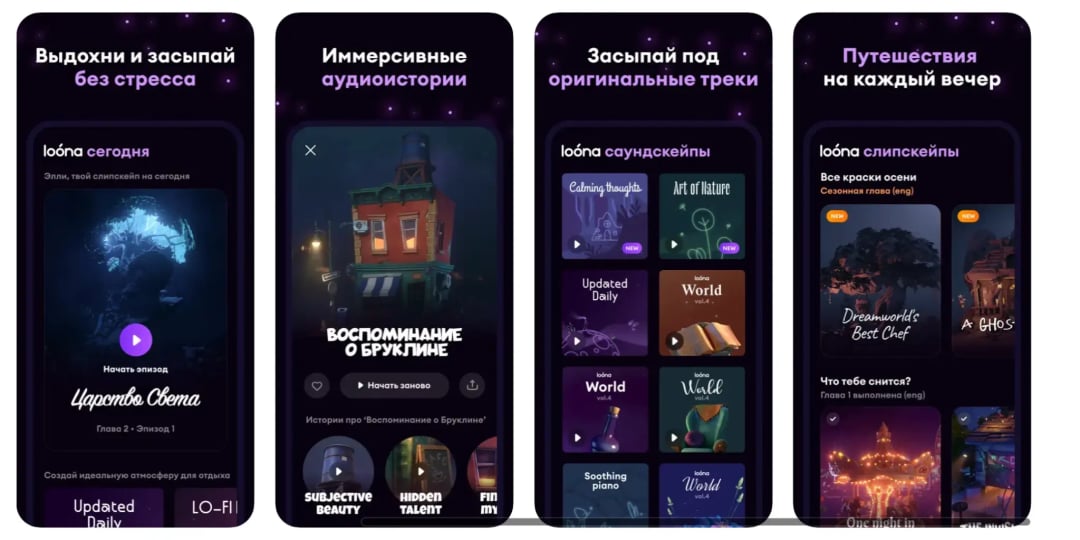 Приложение, чтобы быстро уснуть