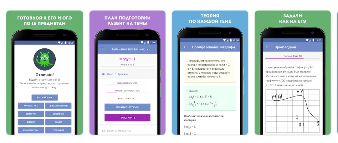 Приложение Examer