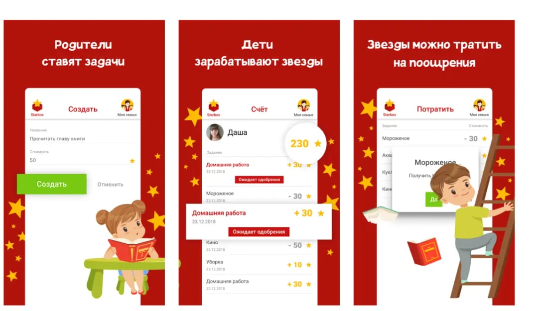 Планировщик задач для детей