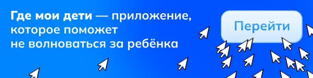 Безопасность ребёнка