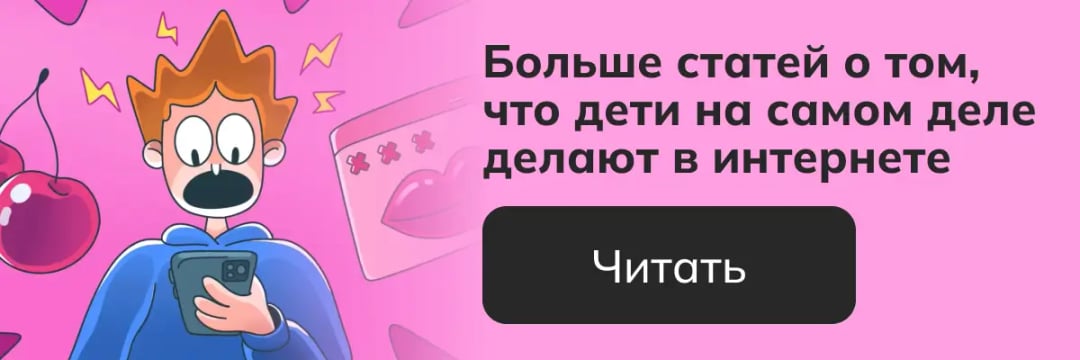 Дети в интернете
