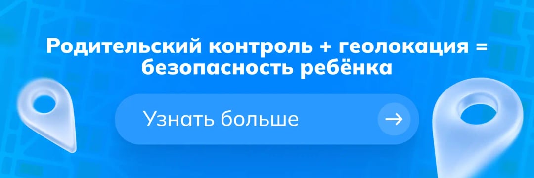 Как отследить геолокацию