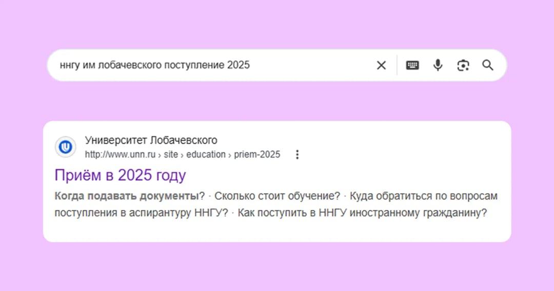 Куда поступать в 2026