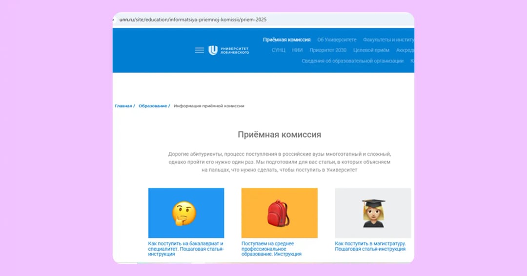 Правила поступления