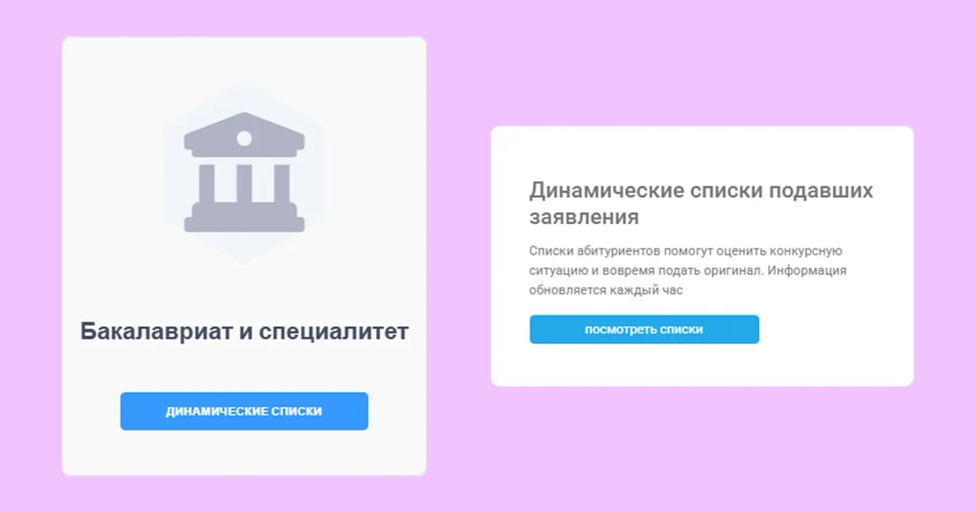 Как выбрать вуз