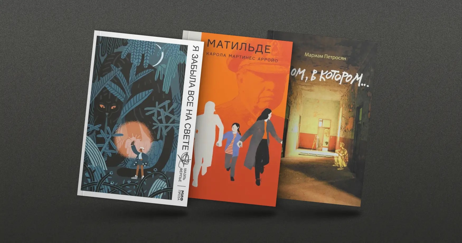 15 топовых книг для подростков на лето: от романтической комедии до романа-катастрофы