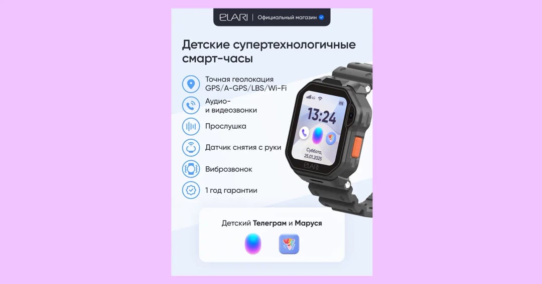 Elari Хорошие смарт часы для ребенка: elari