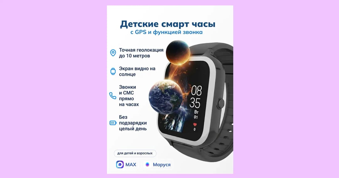 Pingo pro v2 Смарт-часы детские: Pingo Pro v2