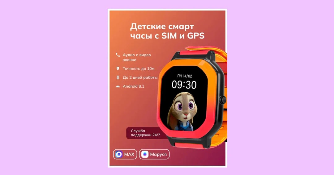 Pingo space Лучшие смарт часы для детей: pingo space