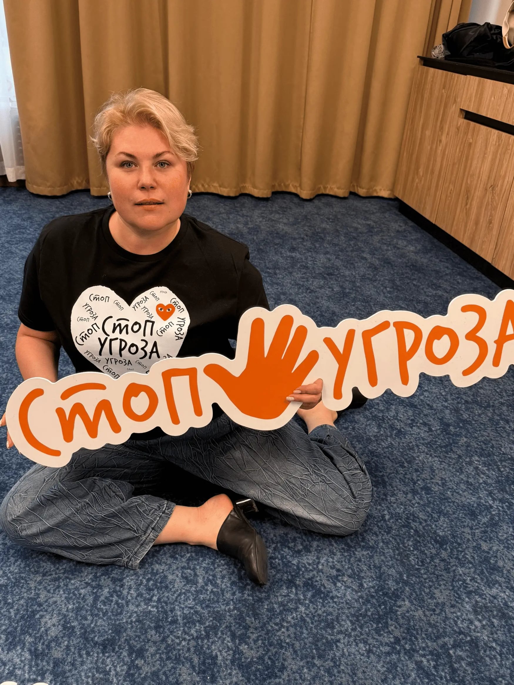 Альбина Кузнецова Стоп Угроза