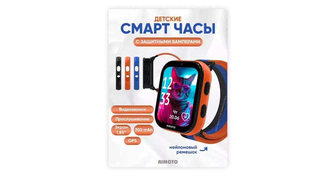 Часы Aimoto Fun